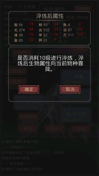 开局一只史莱姆最新版本截图5