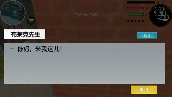 火柴蜘蛛侠英雄2最新版2025截图4
