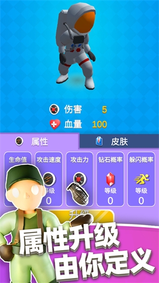 英雄小分队中文版截图2