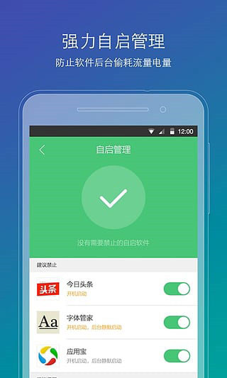 刷机精灵app官方版最新版2025截图1