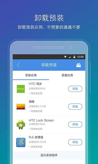 刷机精灵app官方版最新版2025截图4