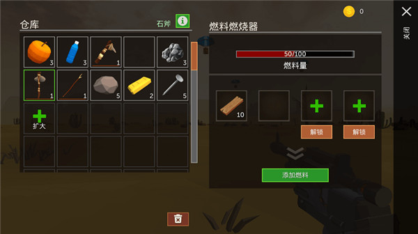 荒漠天际手机版