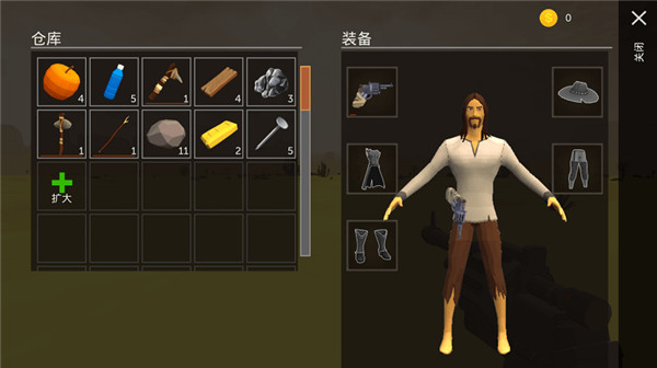 荒漠天际手机版截图4