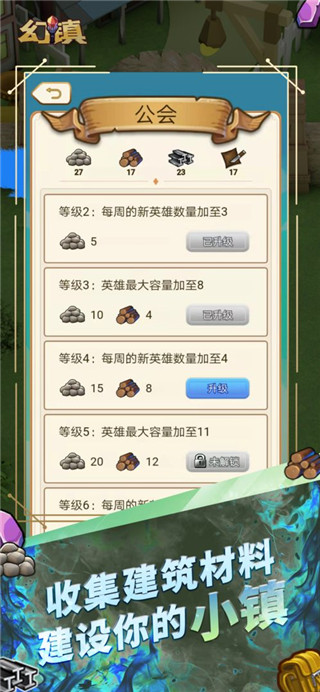 幻镇手游2025最新版本截图2