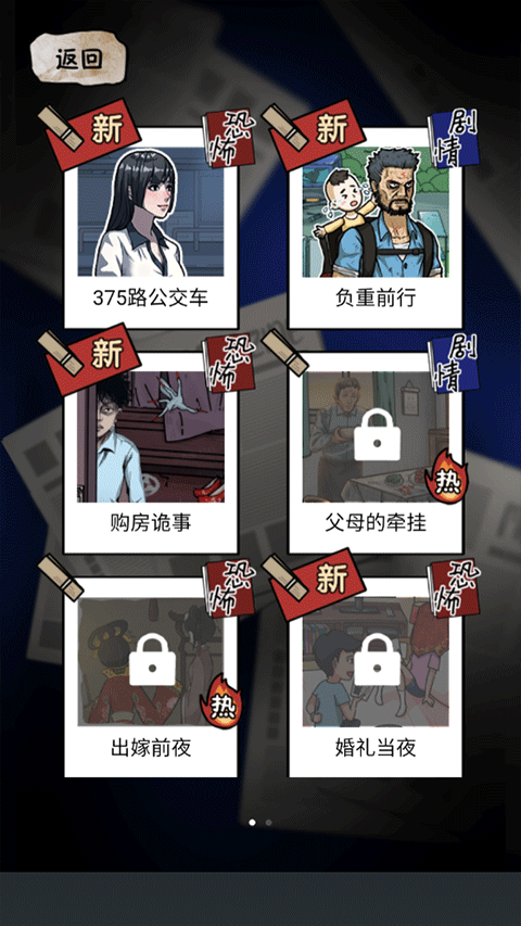 关卡选择界面