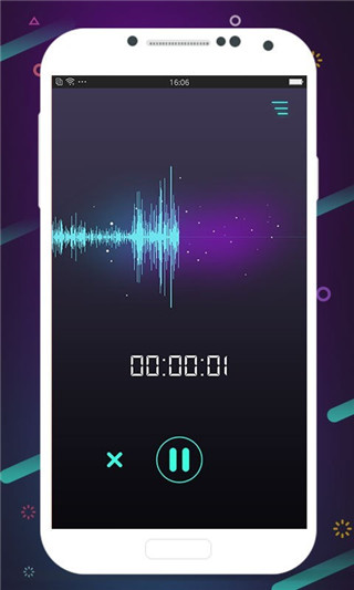 修音变声器App截图4