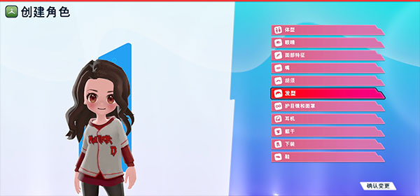 角色创建界面