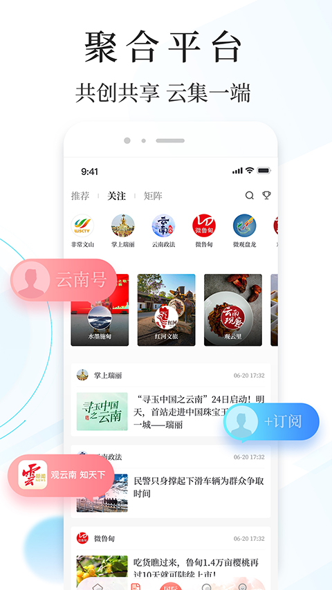 云新闻截图5