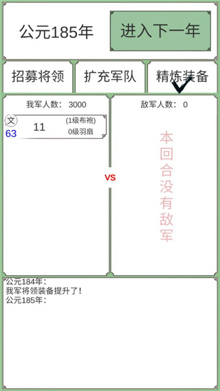 三国武将Q版群像