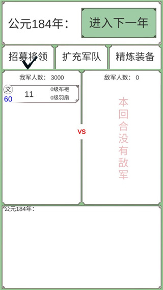 实时战况播报
