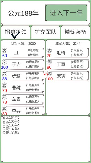 内政管理系统