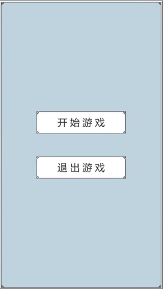 回到三国你还能吃鸡吗手机版截图1