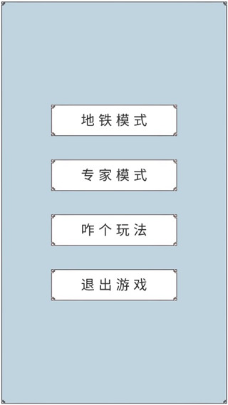 回到三国你还能吃鸡吗官方版