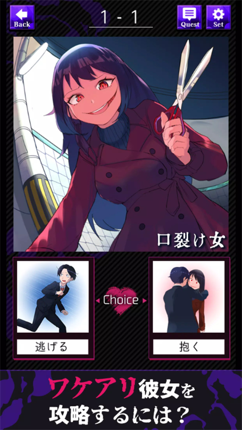 美少女攻略手机版截图1