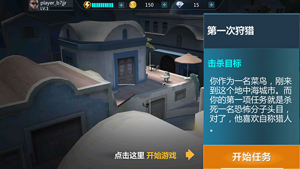 使命狙击手(Sniper of Duty)