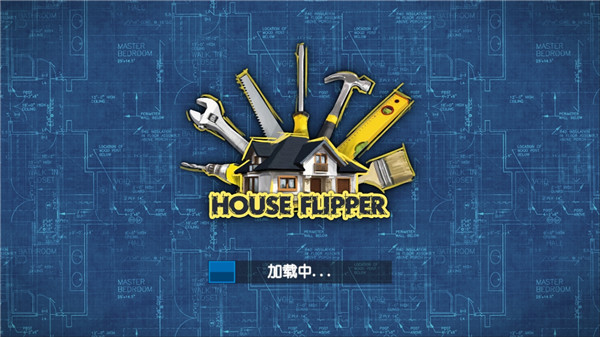 家居设计手机版(House Flipper)截图1