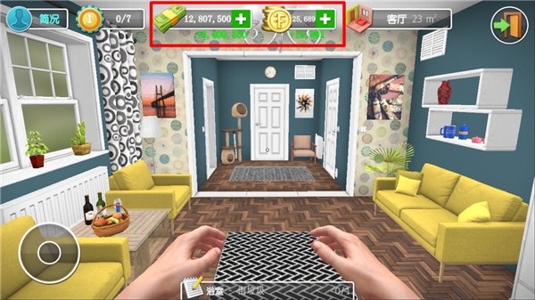 家居设计手机版(House Flipper)截图2