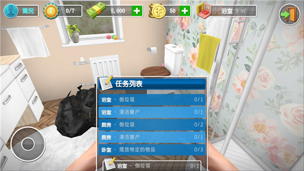 家居设计手机版(House Flipper)截图3