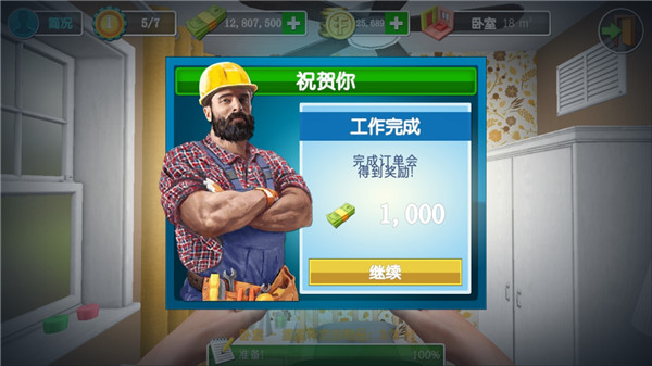家居设计手机版(House Flipper)截图5