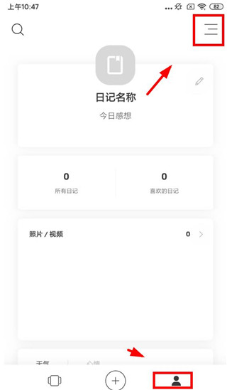 卡片日记app(白橡日记)