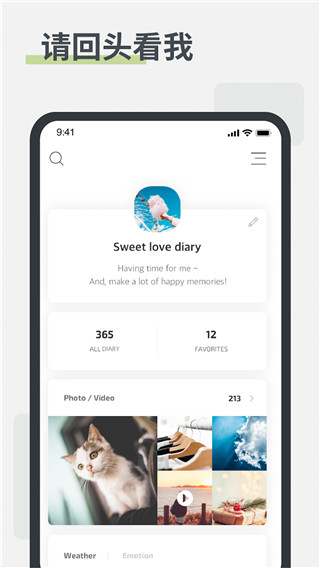 卡片日记app(白橡日记)截图2