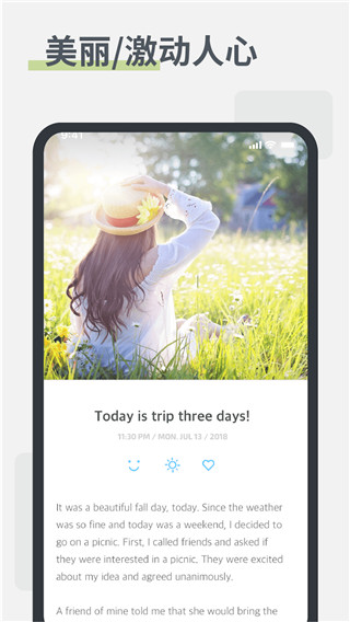 卡片日记app(白橡日记)截图3