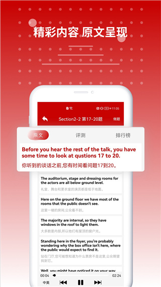 雅思听力app截图2