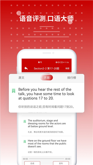 雅思听力app截图3