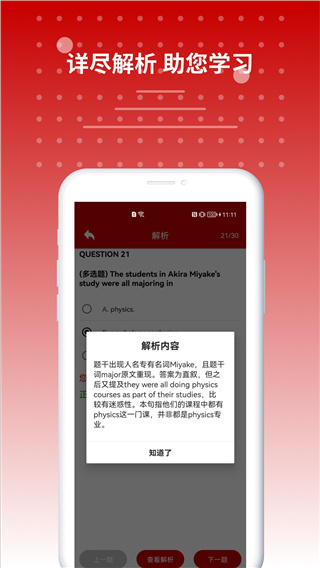雅思听力app截图4