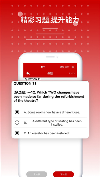 雅思听力app截图5