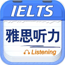 雅思听力appv9.4.3822