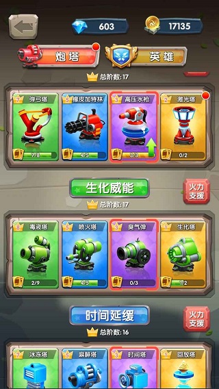 一个都别跑官方版截图3