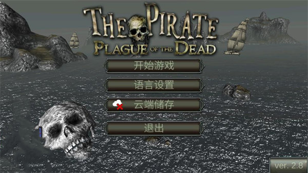 海盗死亡瘟疫所有船解锁版截图1