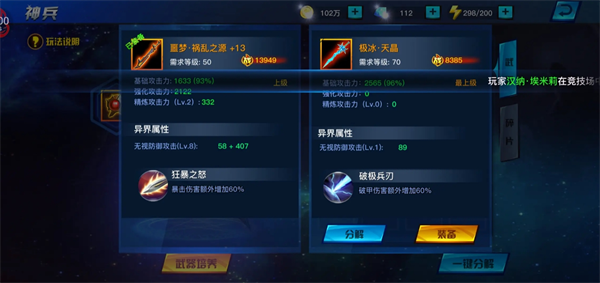 银翼2077官方版
