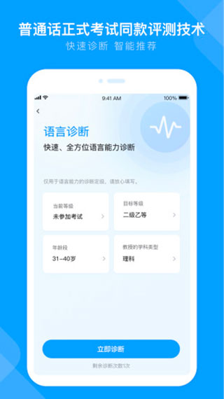 畅言国通官方版截图3