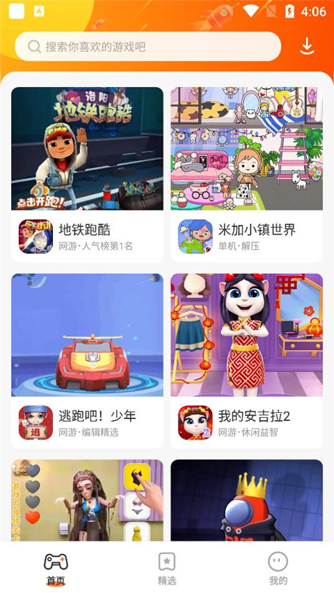 樱花迷你秀无实名认证2025截图1