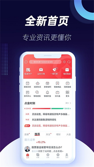国元证券app截图3