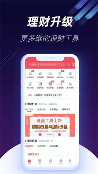 国元证券app截图4