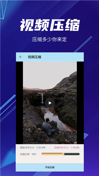 快压缩app截图1