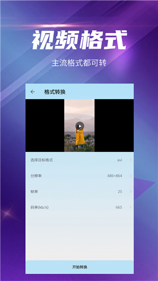 快压缩app截图3