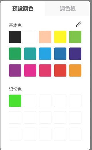 熊猫绘画app