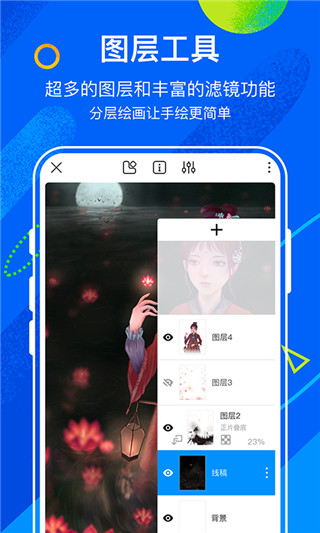 熊猫绘画app截图2