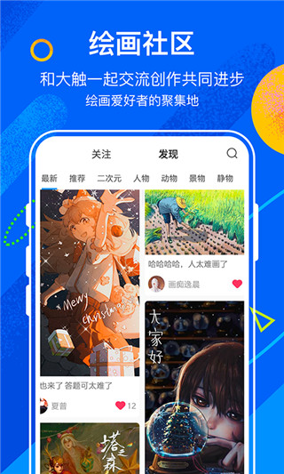 熊猫绘画app截图3
