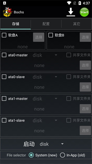 Bochs模拟器最新版安卓版截图1