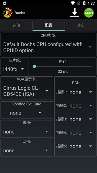 Bochs模拟器最新版安卓版截图2