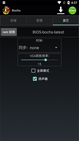 Bochs模拟器最新版安卓版截图3