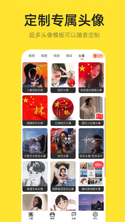 和平精英个人主页生成器(嗨小葩)截图1