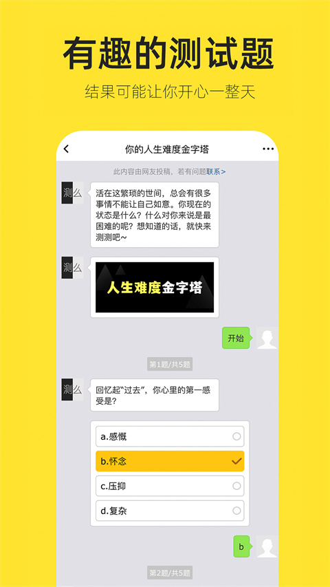 和平精英个人主页生成器(嗨小葩)截图3
