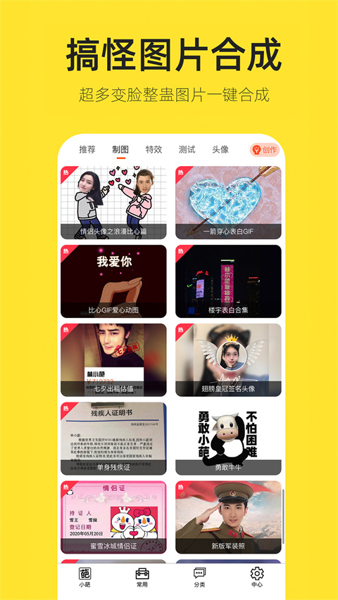 和平精英个人主页生成器(嗨小葩)截图5