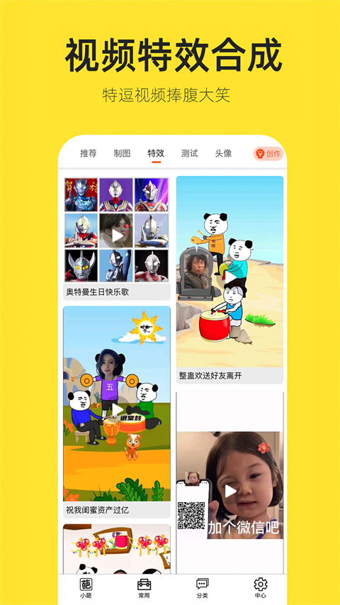 王者荣耀趣味生成器2025(嗨小葩)截图3